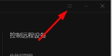 向日葵X远程控制软件怎么更改主题？向日葵X远程控制软件更改主题教程