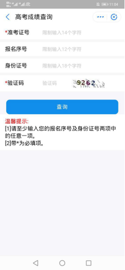 豫事办怎么查高考成绩?豫事办查高考成绩的方法步骤