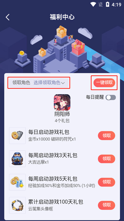 今天分享网易大神阴阳师福利中心在哪里,网易大神阴阳师福利中心入口。