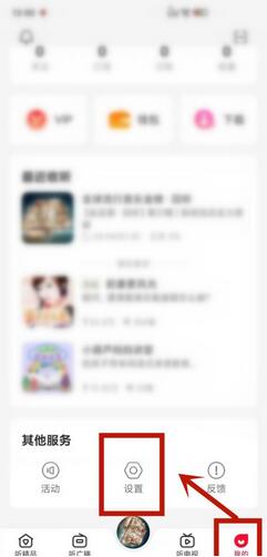 云听怎么解绑手机号?云听解绑手机号步骤一览