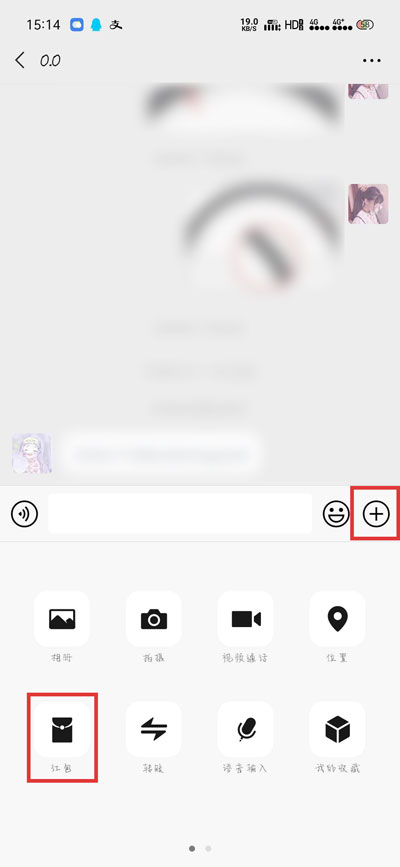 图文详解微信怎么发520元红包，微信发520元红包教程。