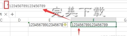 关于Excel单元格中录入证件号无法完全显示的解决办法。