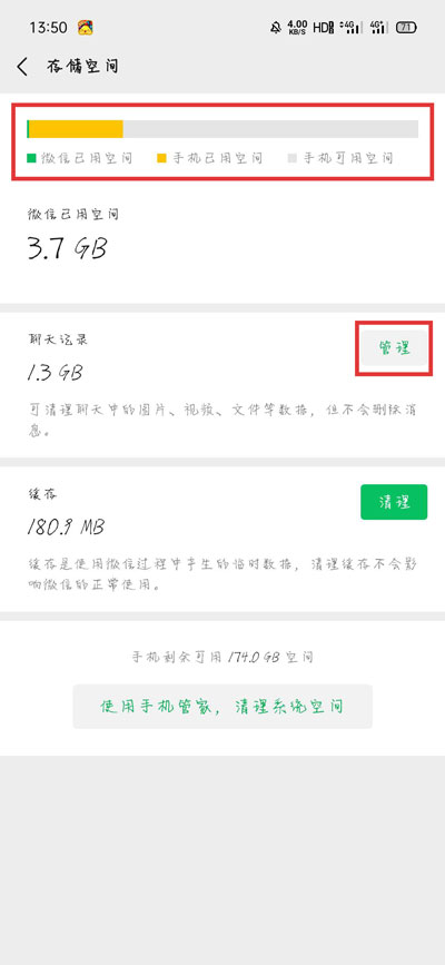 小编教你解决怎么看微信文件占用内存,查看微信聊天文件占用内存方法。