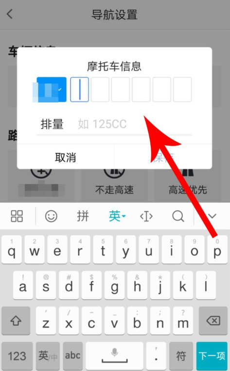 说说高德地图“摩托车导航”功能来啦。