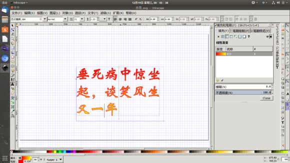 分享Inkscape是什么软件,Inkscape有哪些功能,一文带你了解。