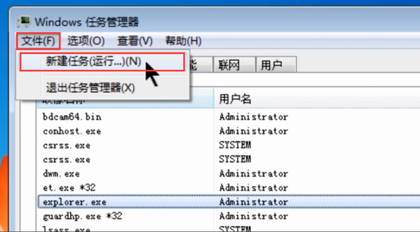 图文详解桌面上图标都消失了,不急。