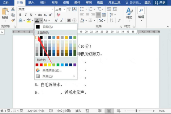图文详解Word怎么制作试卷填空题，Word制作试卷填空题教程。
