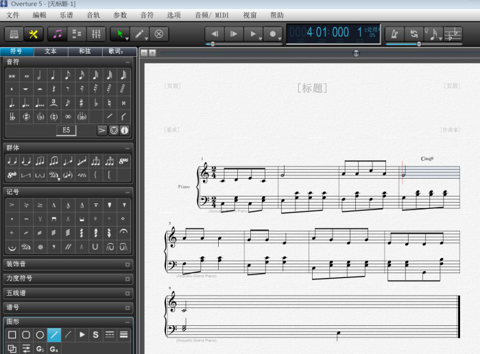 关于Overture使用教学。