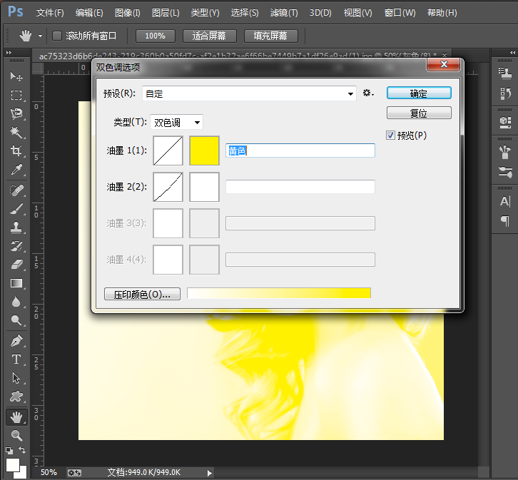 我来分享PS操作教学：让图片呈现双色调效果。