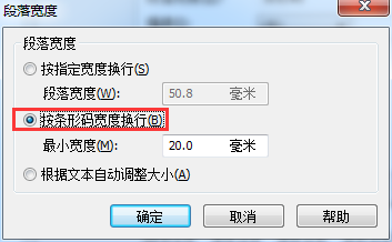BarTender设置条码下数字分散对齐的操作方法