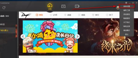 腾讯游戏加速器限速下载的详细教程