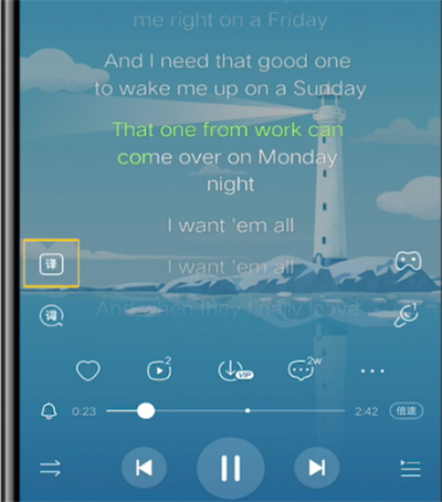 酷狗中设置英文歌翻译的详细步骤