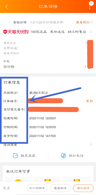淘宝怎么查看订单编号？淘宝查看订单编号详细教程