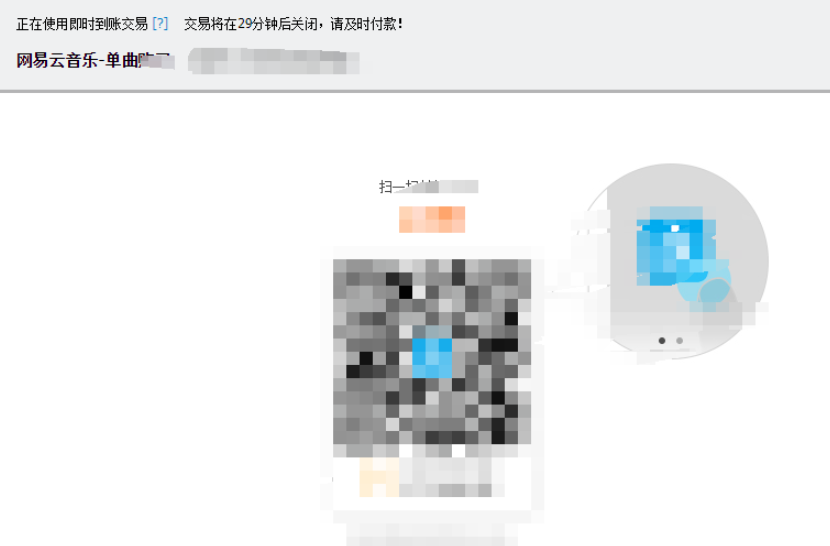 小编教你如何购买网易云音乐歌曲,网易云专辑购买说明。