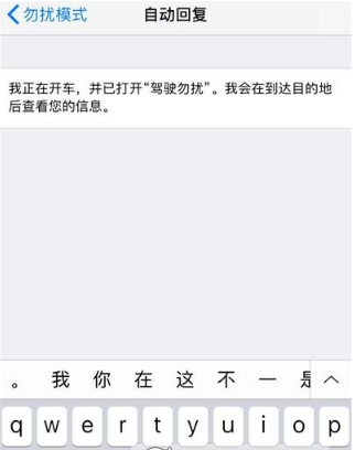 关于开车免受短信、电话打扰。