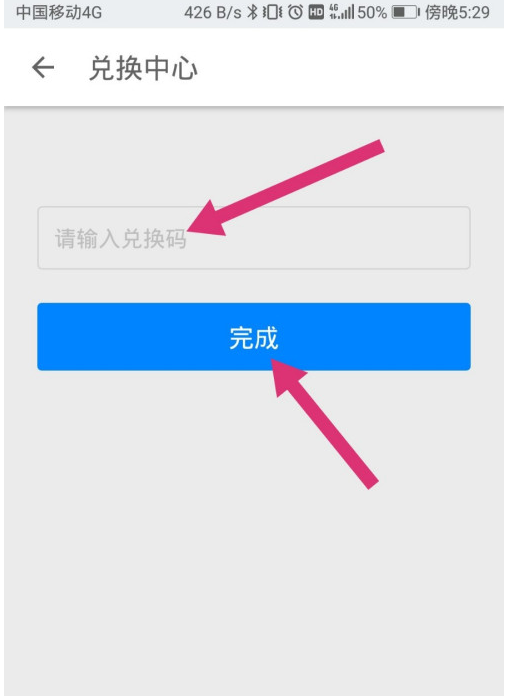 知乎的兑换码怎么兑换？知乎兑换码的兑换操作步骤