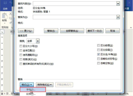 图文详解Word怎么制作试卷填空题，Word制作试卷填空题教程。