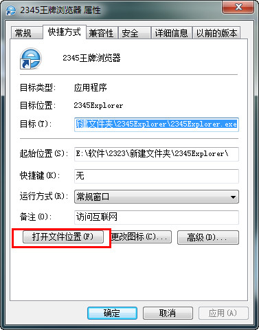 2345王牌浏览器卸载的具体步骤