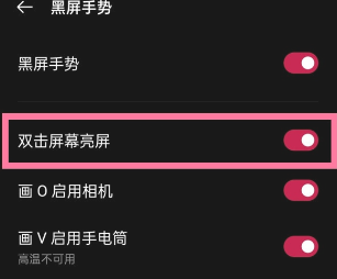 一加10pro怎么双击亮屏?一加10pro开启快捷解锁步骤介绍