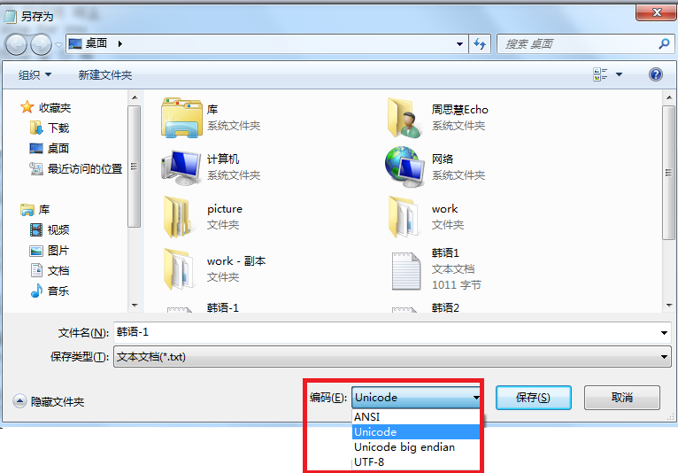 Beyond Compare比较韩文的操作方法