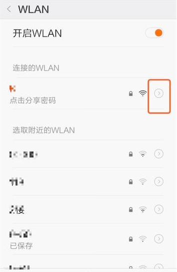 关于小编教你重置安卓手机wifi的DNS。