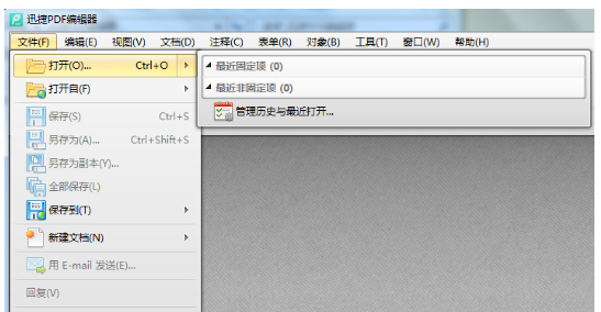 迅捷pdf编辑器编辑pdf文件图像内容的操作方法介绍
