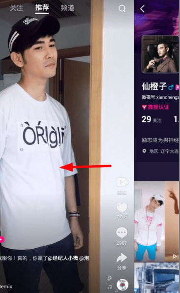 小编分享讨厌微视APP主播。