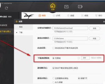 腾讯游戏加速器限速下载的详细教程