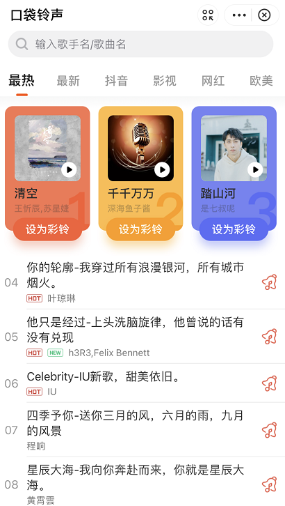 支付宝口袋铃声巅峰榜如何查看 支付宝口袋铃声巅峰榜查看方法