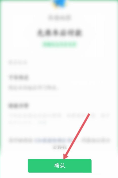 高德地图怎么设置支付方式?高德地图设置支付方式教程