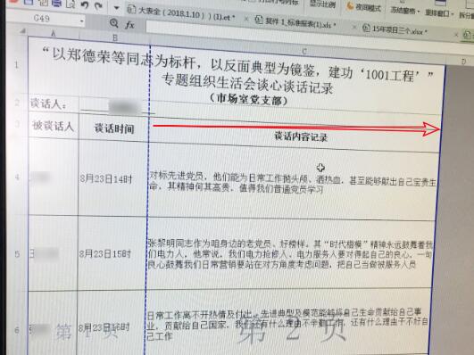 wps表格如何打印在一张纸上-wps表格取消分页的方法