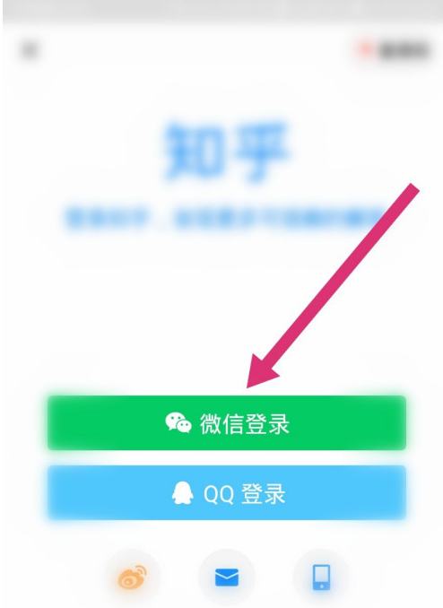 知乎的兑换码怎么兑换？知乎兑换码的兑换操作步骤