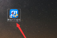 怎么记录菜鸟打印组件的调试日志?记录菜鸟打印组件调试日志的操作方法