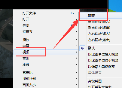 分享GOMPlayer翻转图像角度的方法详解。