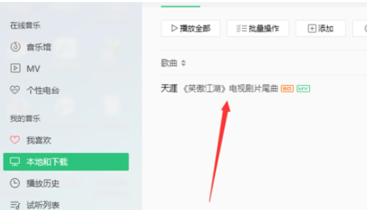 QQ音乐播放器添加本地歌曲的操作方法