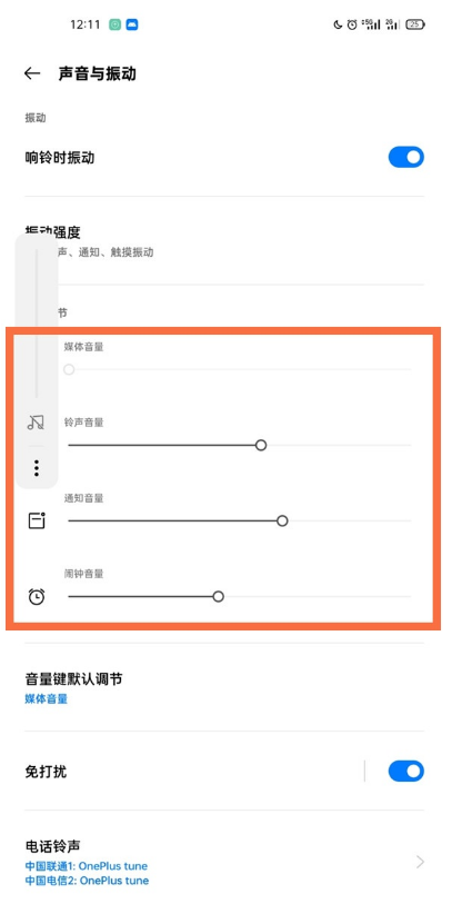 一加9r怎样开启静声?一加9r开启静声方法