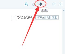 央视影音中快捷键的设置方法