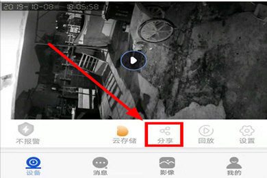 有看头分享给别人的操作方法