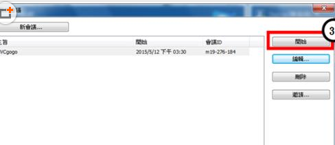 teamviewer建立远程会议的具体操作方法