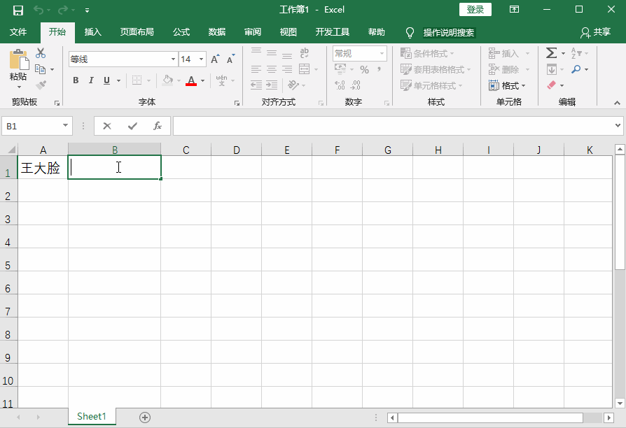 手把手为你讲解Excel技巧：一键设置身份证号码格式。