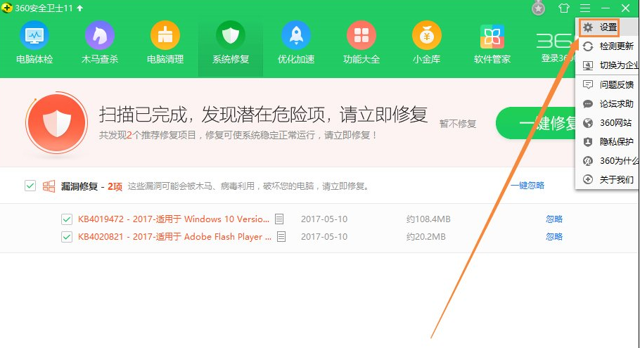我来分享360安全卫士中的蓝屏修复功能好用吗。