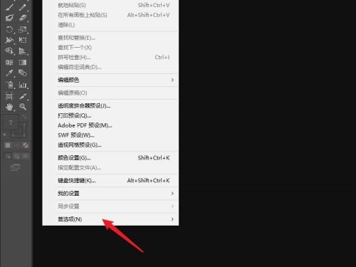 Adobe Illustrator怎么设置约束角度？AI设置约束角度详细操作步骤