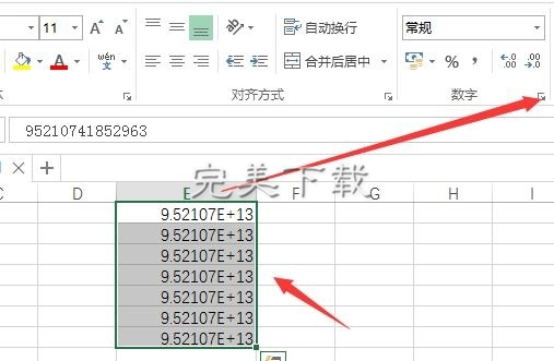 关于Excel单元格中录入证件号无法完全显示的解决办法。