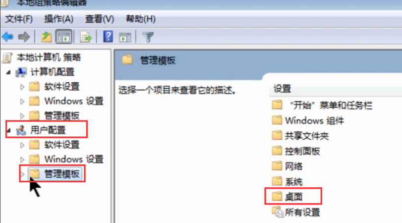图文详解桌面上图标都消失了,不急。