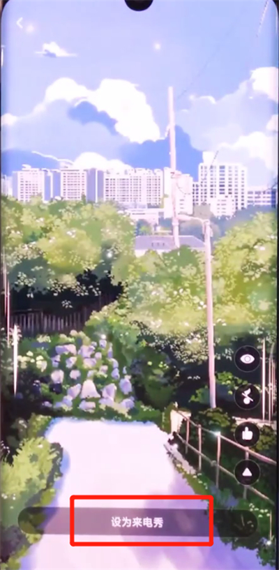 小米cc9pro中设置来电秀的方法步骤