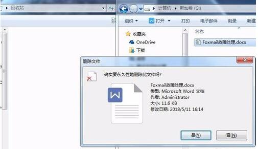 WinHex文件类型恢复方法步骤