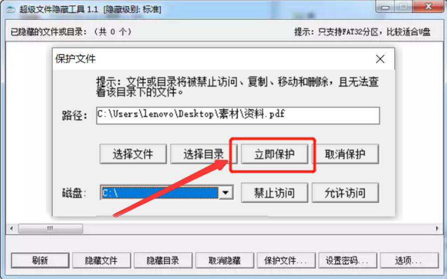分享如何使用超级文件隐藏工具保护电脑文件，防止数据泄露。