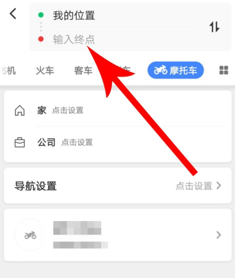 说说高德地图“摩托车导航”功能来啦。