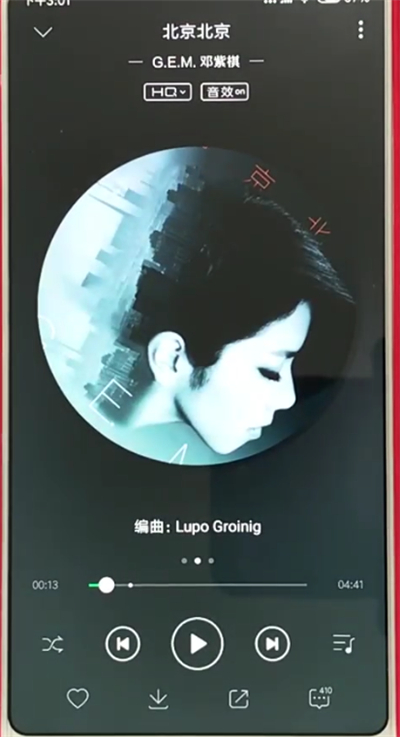 手机qq音乐中设置铃声的简单操作步骤