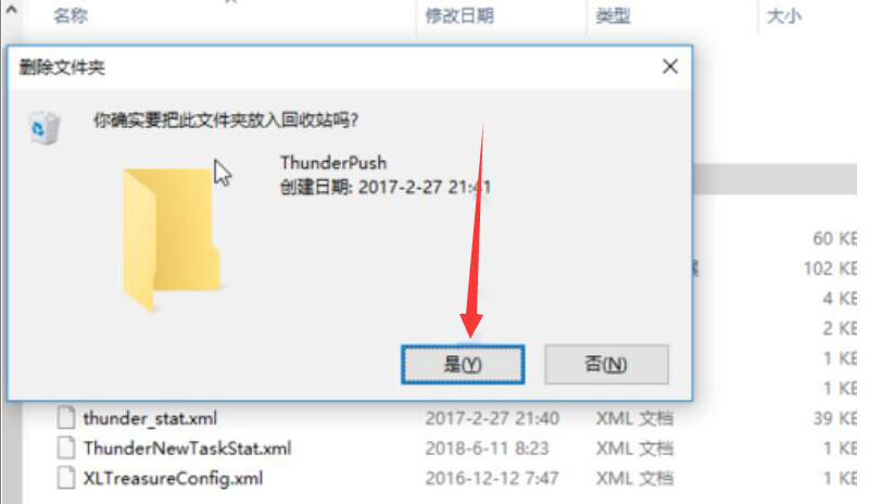 手把手为你讲解迅雷极速版强制升级应该如何破解，告诉你正确方法。
